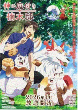 大主宰动漫