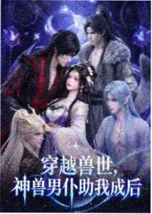 将夜动漫
