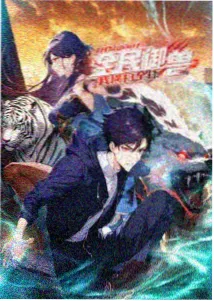 万古第一神动漫